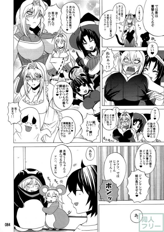 セキレイの月海本5作を1冊にまとめた総集編 <> 083