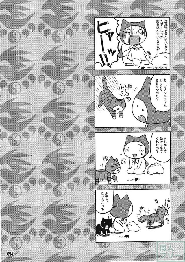 セキレイの月海本5作を1冊にまとめた総集編 <> 093