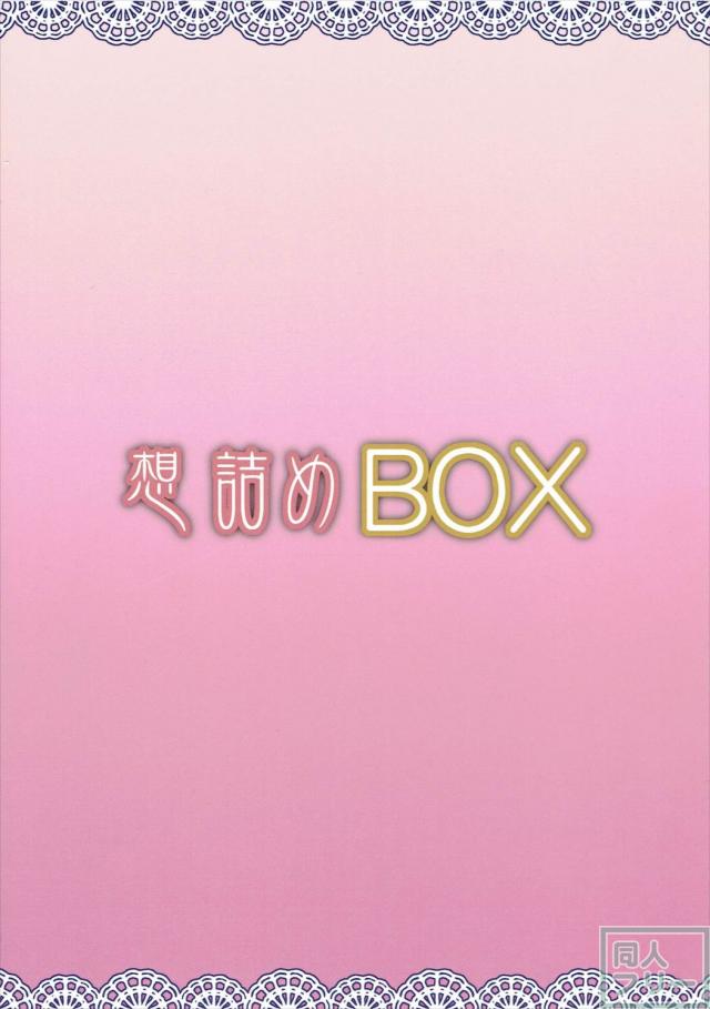 ストライクウィッチーズとブレイブウィッチーズの合わさった豪華なハーレム本! <> 029