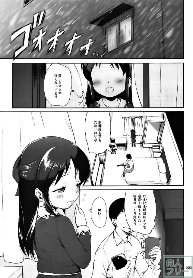 可愛くてＨなありすちゃんとイチャエロ中出ししまくり!! <> 004