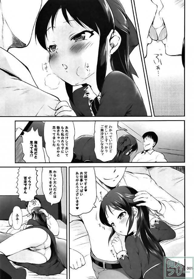 可愛くてＨなありすちゃんとイチャエロ中出ししまくり!! <> 006
