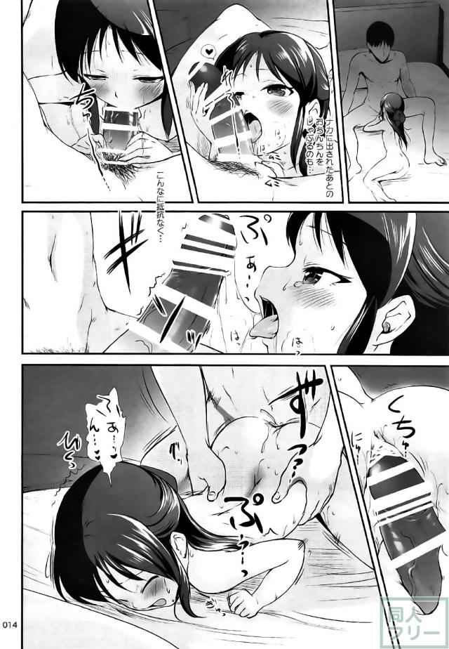 可愛くてＨなありすちゃんとイチャエロ中出ししまくり!! <> 015