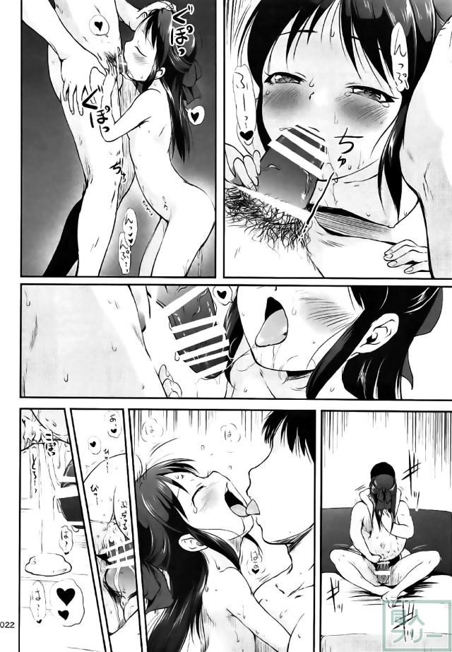 可愛くてＨなありすちゃんとイチャエロ中出ししまくり!! <> 023
