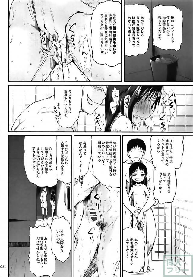 可愛くてＨなありすちゃんとイチャエロ中出ししまくり!! <> 025
