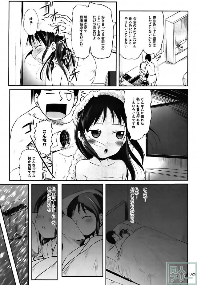 可愛くてＨなありすちゃんとイチャエロ中出ししまくり!! <> 026
