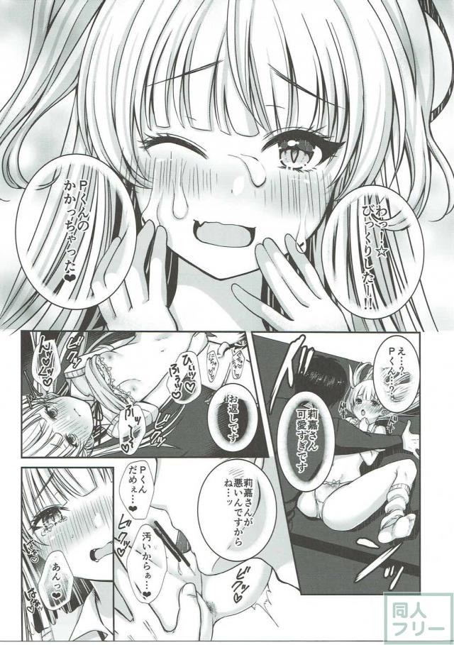 Pくんと莉嘉のいちゃらぶバージンえっち本 <> 011