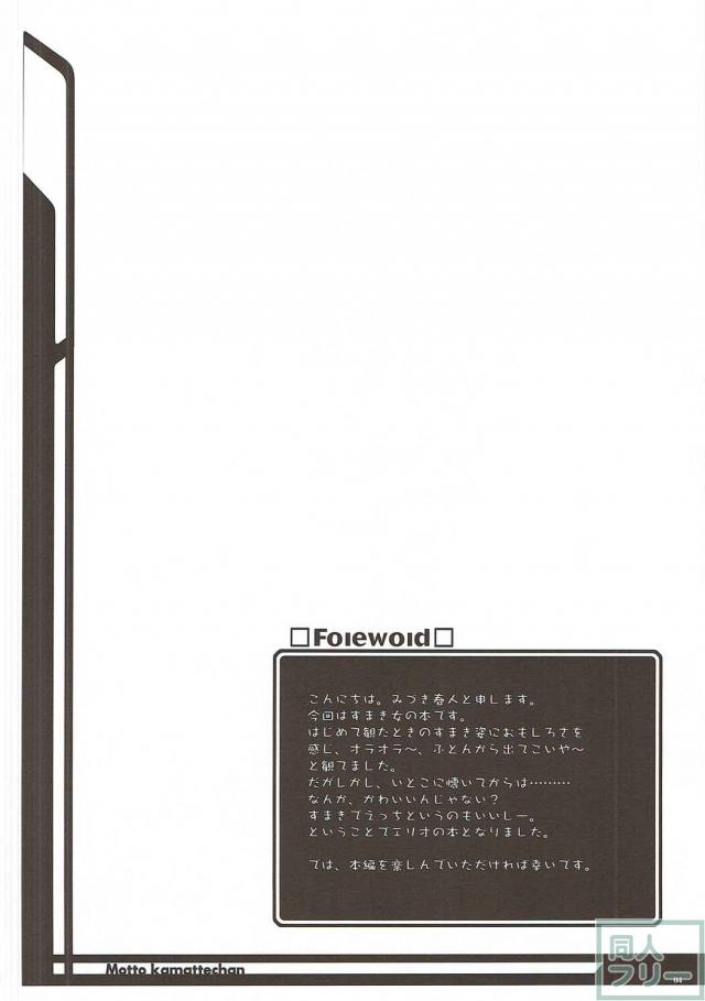 エリオと青姦ずらしハメ <> 003