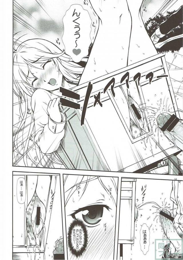 エリオと青姦ずらしハメ <> 013