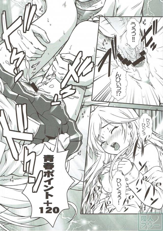 エリオと青姦ずらしハメ <> 017