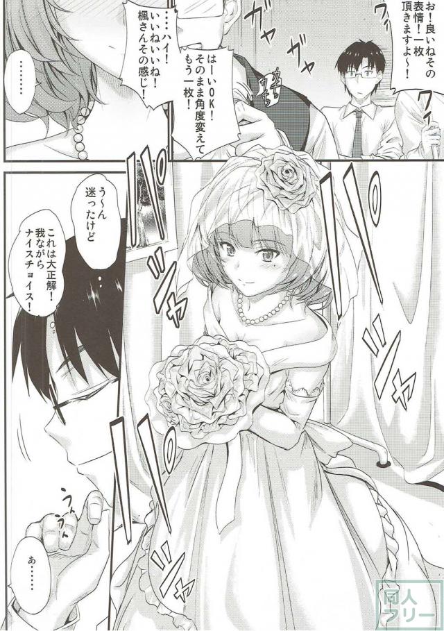 楓さんのウエディングドレスでのお話 <> 005