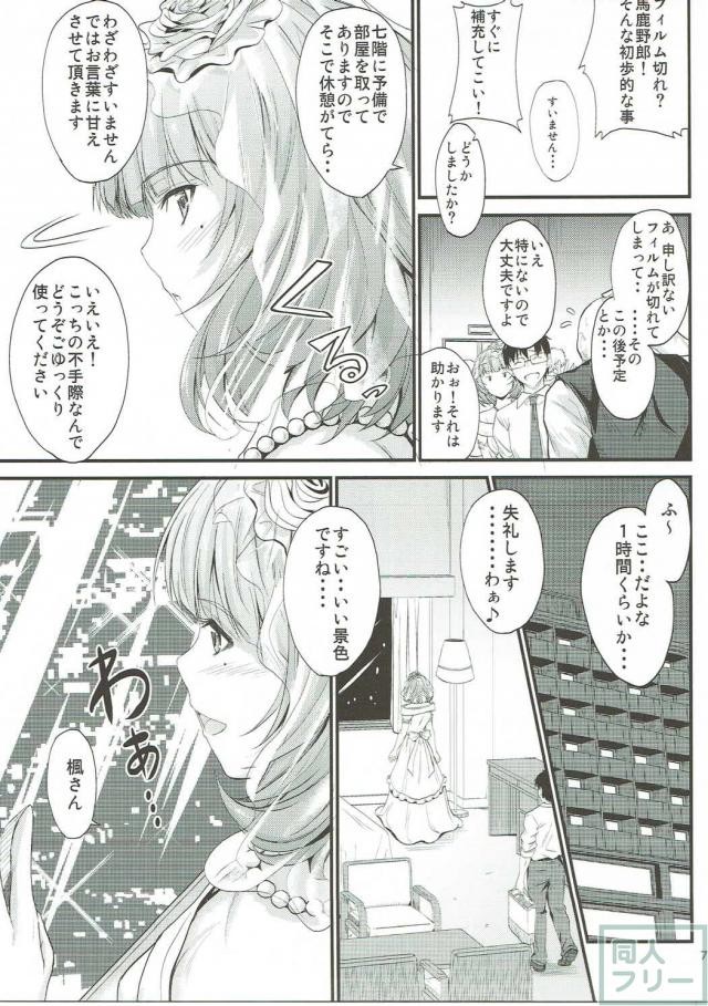 楓さんのウエディングドレスでのお話 <> 006