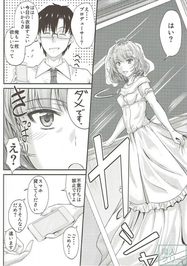 楓さんのウエディングドレスでのお話 <> 007