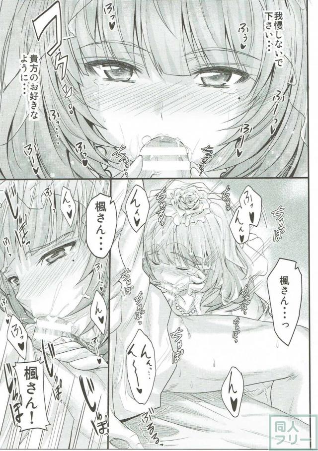 楓さんのウエディングドレスでのお話 <> 014