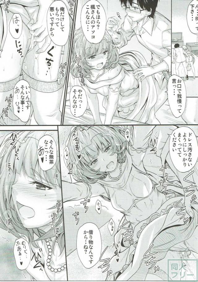 楓さんのウエディングドレスでのお話 <> 016