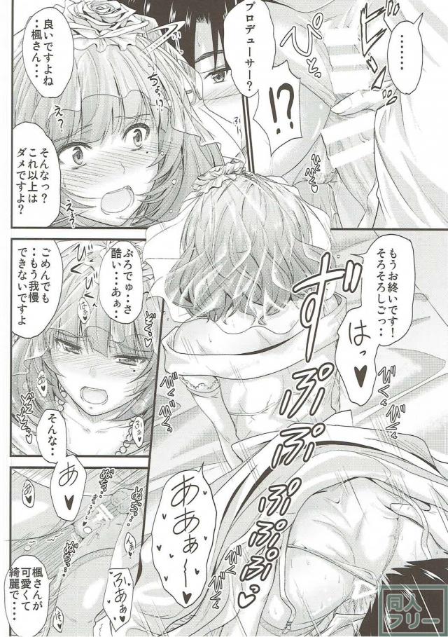 楓さんのウエディングドレスでのお話 <> 017