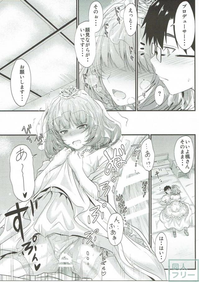 楓さんのウエディングドレスでのお話 <> 020