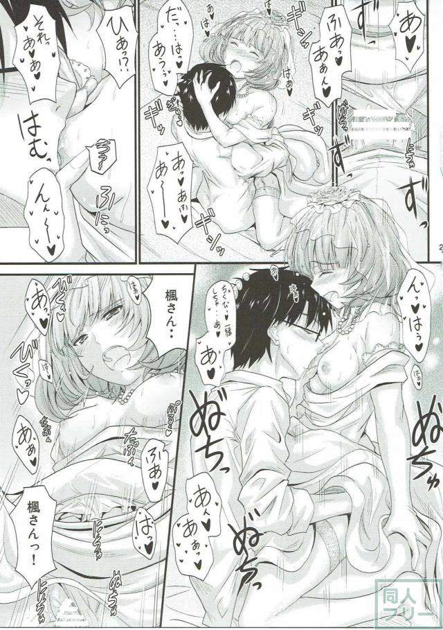 楓さんのウエディングドレスでのお話 <> 024