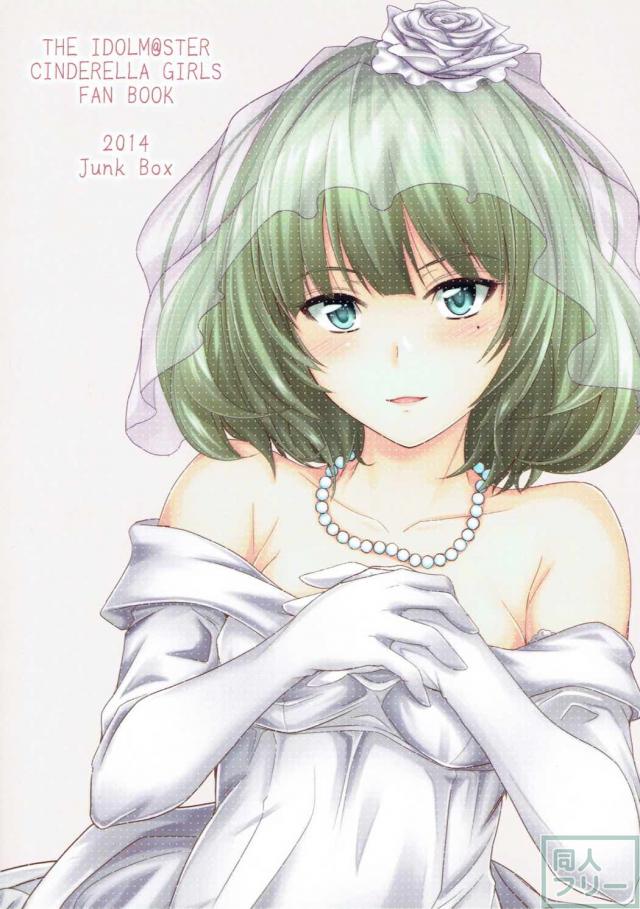 楓さんのウエディングドレスでのお話 <> 027