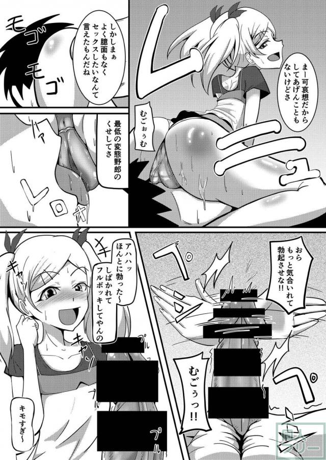 とにかく矢野さんにイジめられたい人にオススメ <> 006