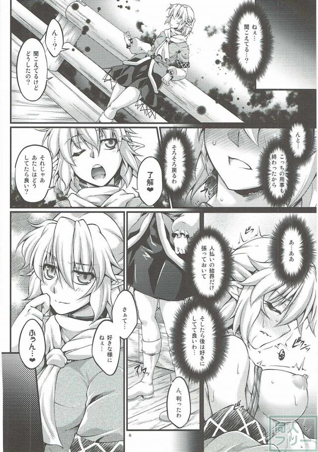 パルスィの緊縛露出ふたなりっくす!! <> 005