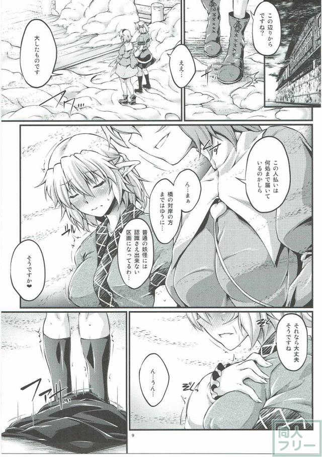 パルスィの緊縛露出ふたなりっくす!! <> 008
