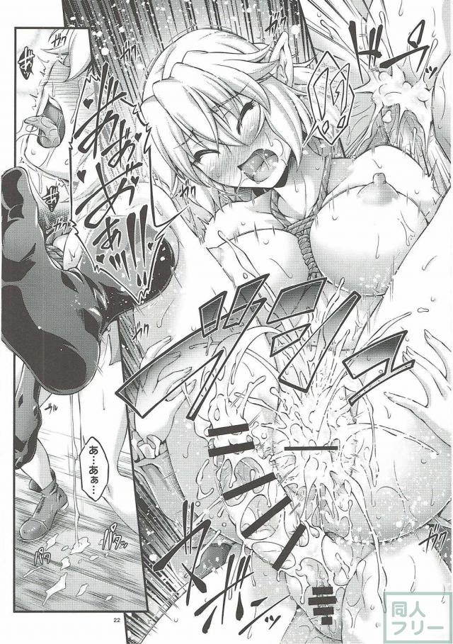 パルスィの緊縛露出ふたなりっくす!! <> 021