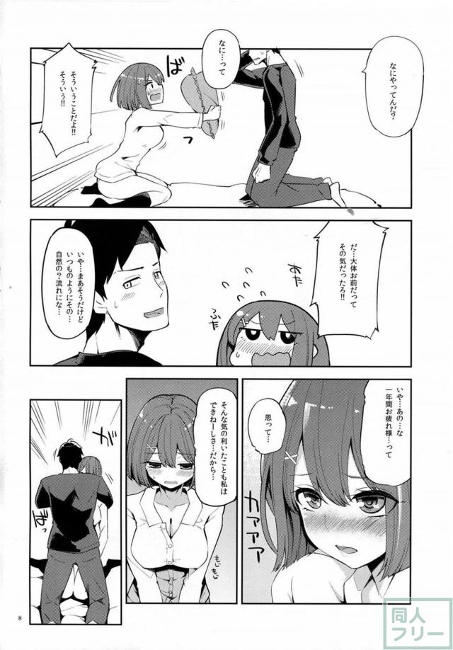 摩耶と提督のある大晦日の夜のお話 <> 006