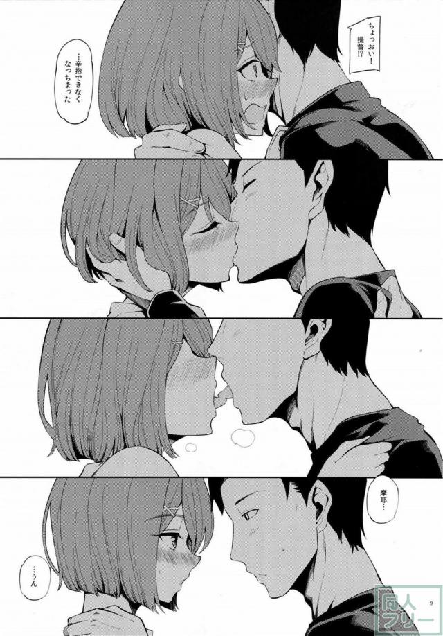 摩耶と提督のある大晦日の夜のお話 <> 007