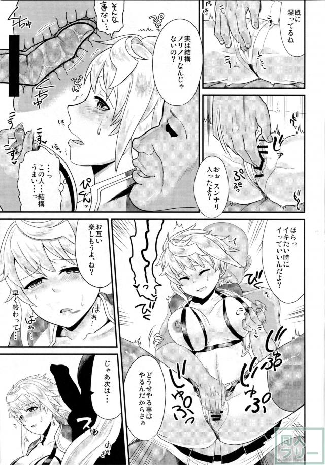 雲龍が工廠にコネのあるおじさんに体を売る話 <> 004