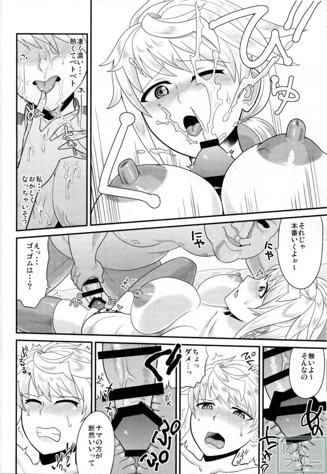雲龍が工廠にコネのあるおじさんに体を売る話 <> 007