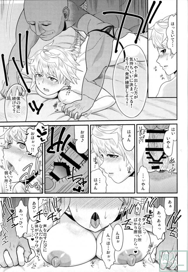 雲龍が工廠にコネのあるおじさんに体を売る話 <> 010