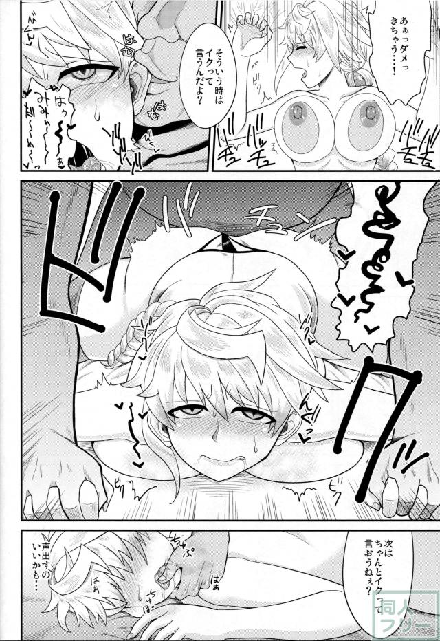 雲龍が工廠にコネのあるおじさんに体を売る話 <> 011