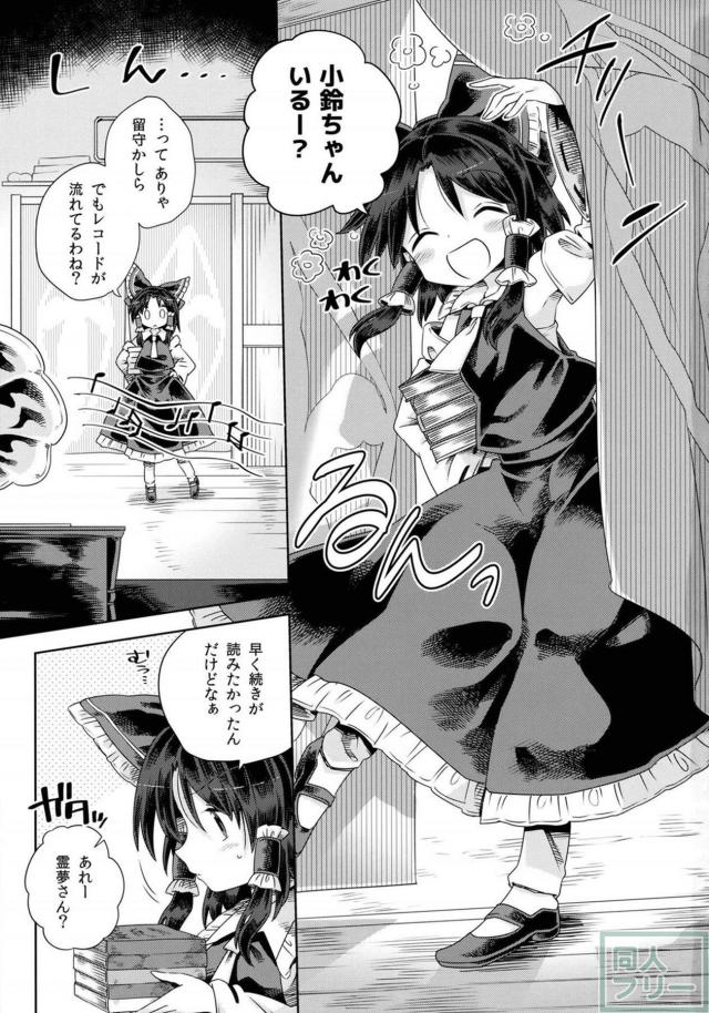 疑似的な衆人環視の中露出して快楽を貪る阿求と小鈴 <> 002