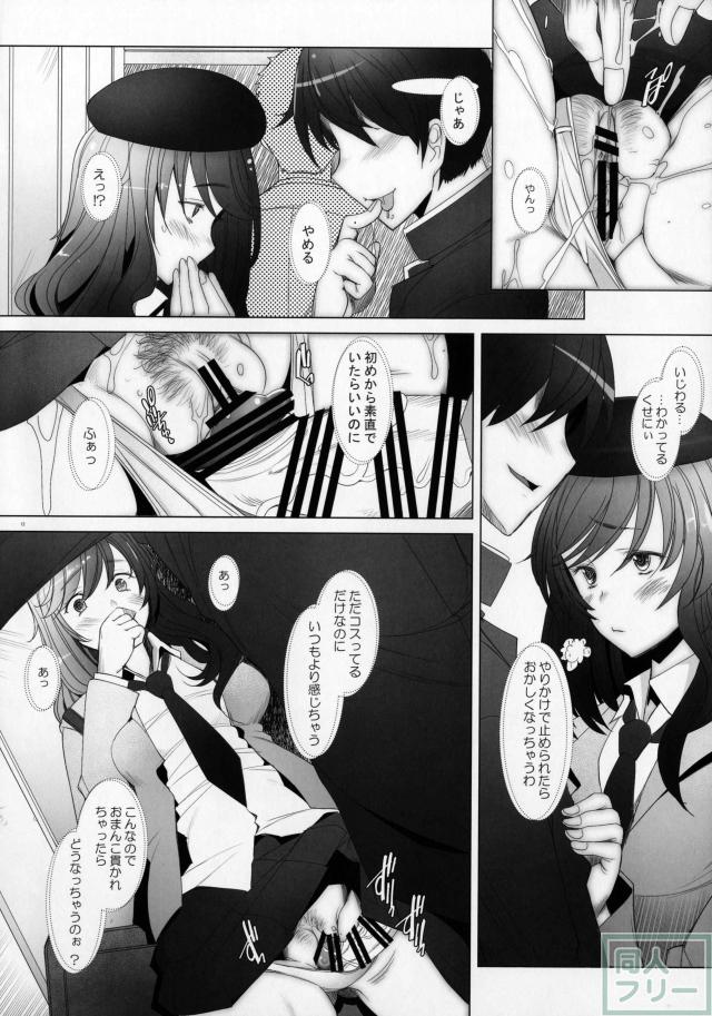 島田千代とラブラブ中出しっクス！ <> 011