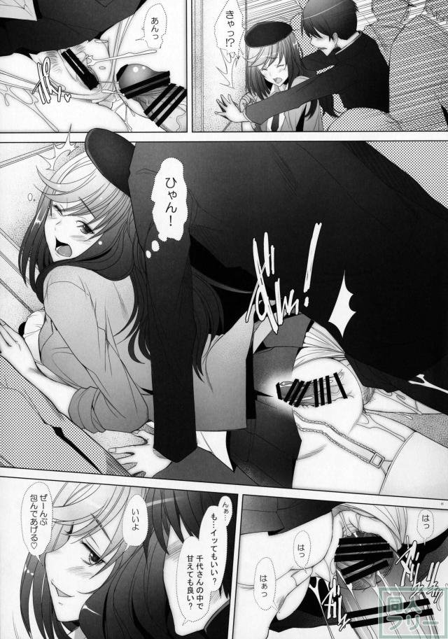 島田千代とラブラブ中出しっクス！ <> 014