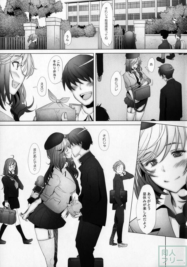 島田千代とラブラブ中出しっクス！ <> 016