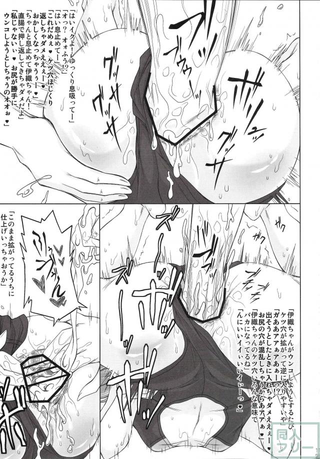 水瀬伊織の未使用アナルをぶっ壊す!!アナル調教本 <> 018
