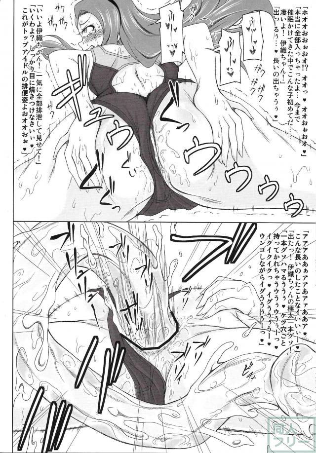 水瀬伊織の未使用アナルをぶっ壊す!!アナル調教本 <> 021