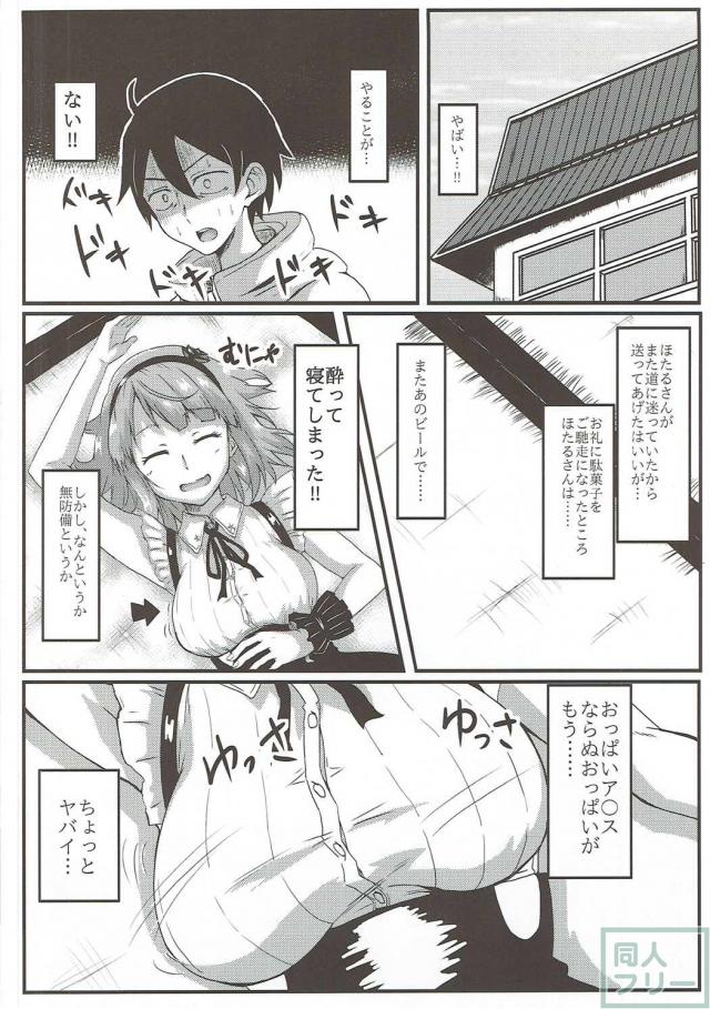 ほたるさんの匂いを嗅いだりワキを舐めたりする本 <> 003