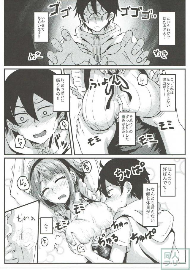 ほたるさんの匂いを嗅いだりワキを舐めたりする本 <> 006