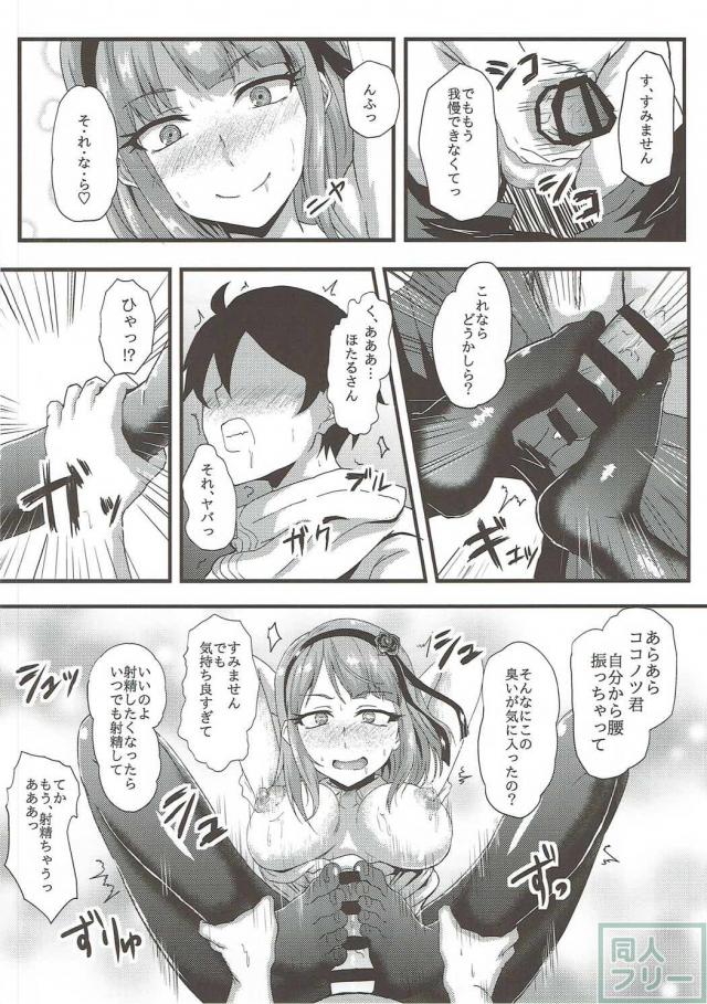 ほたるさんの匂いを嗅いだりワキを舐めたりする本 <> 011