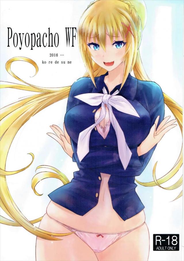 エロ可愛いドM金髪騎士のおねだりセックス!! <> 1