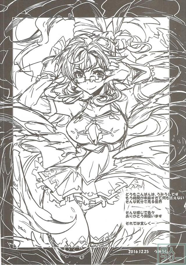 エロ可愛いドM金髪騎士のおねだりセックス!! <> 003