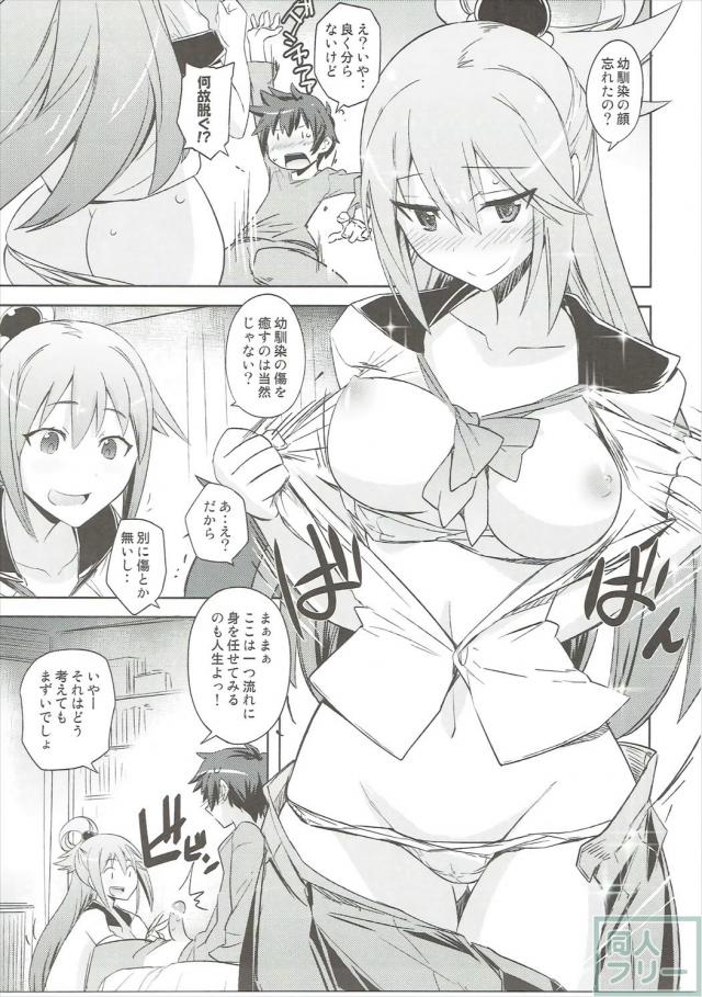 エロ可愛いドM金髪騎士のおねだりセックス!! <> 006