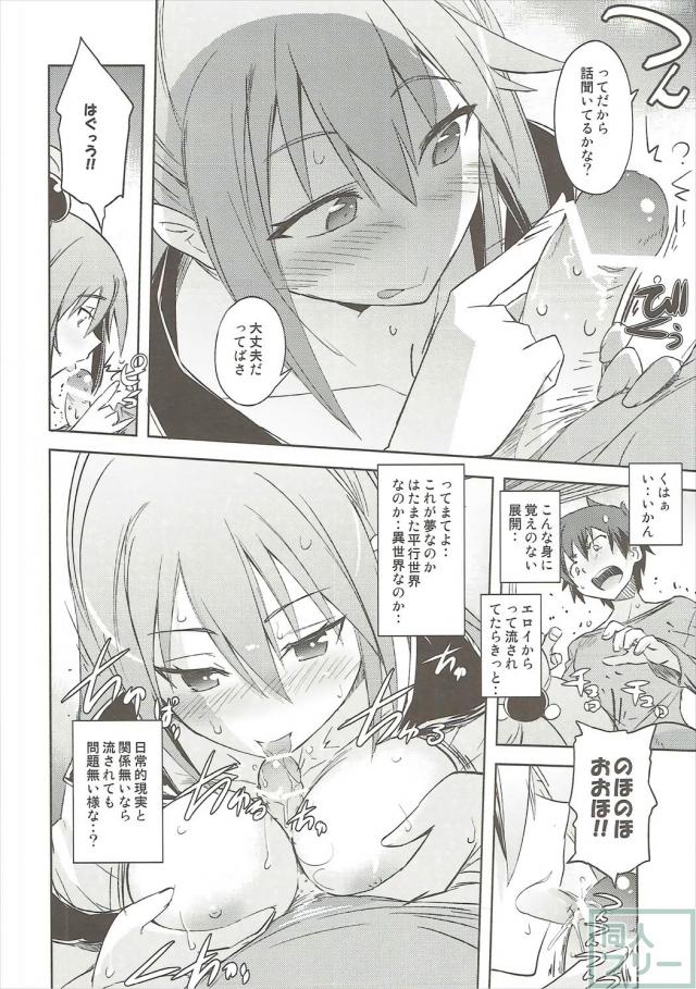 エロ可愛いドM金髪騎士のおねだりセックス!! <> 007