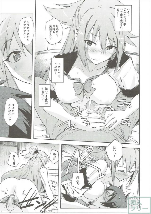 エロ可愛いドM金髪騎士のおねだりセックス!! <> 008
