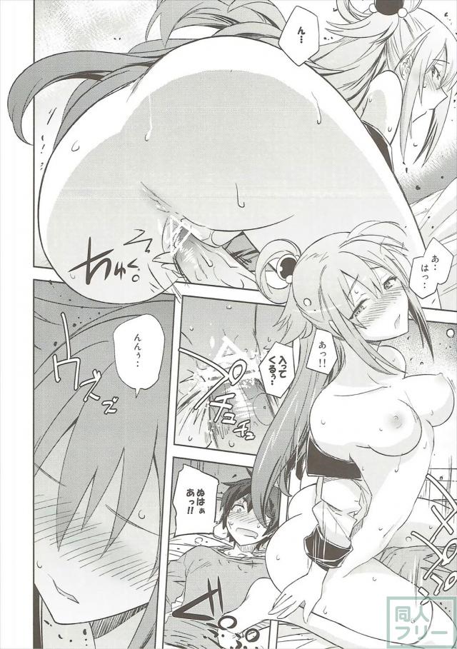 エロ可愛いドM金髪騎士のおねだりセックス!! <> 009