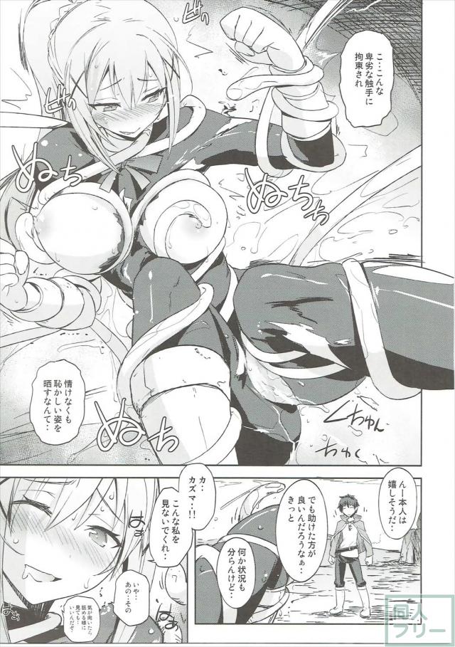 エロ可愛いドM金髪騎士のおねだりセックス!! <> 012