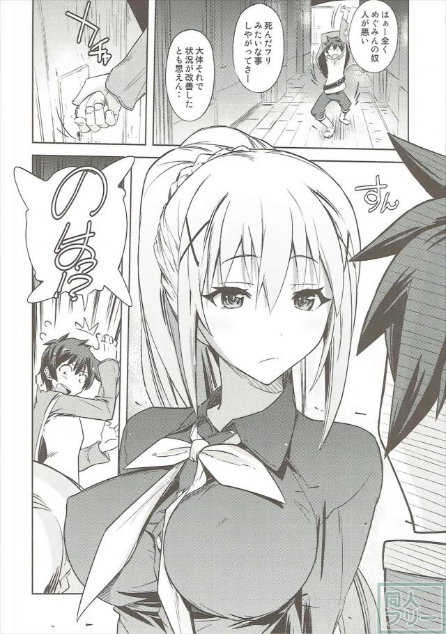 エロ可愛いドM金髪騎士のおねだりセックス!! <> 015