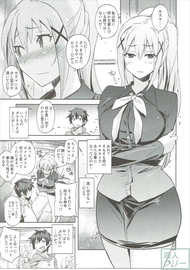 エロ可愛いドM金髪騎士のおねだりセックス!! <> 016